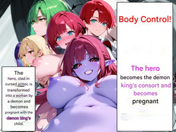 Body control!! The hero becomes the Demon King's consort and bears his child