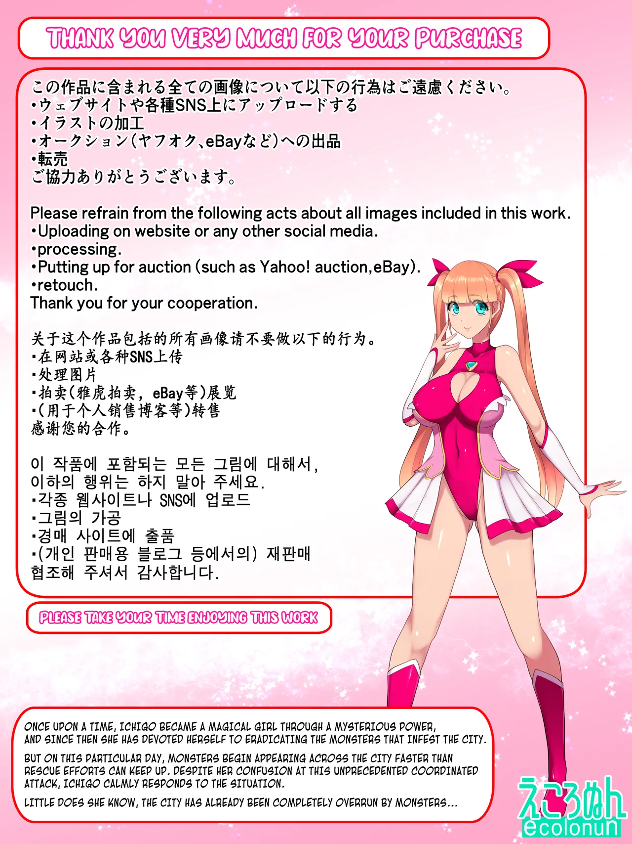 Mahou Shoujo Ichigo - Marunomi Seishoku page 2 full