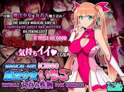 Mahou Shoujo Ichigo - Marunomi Seishoku