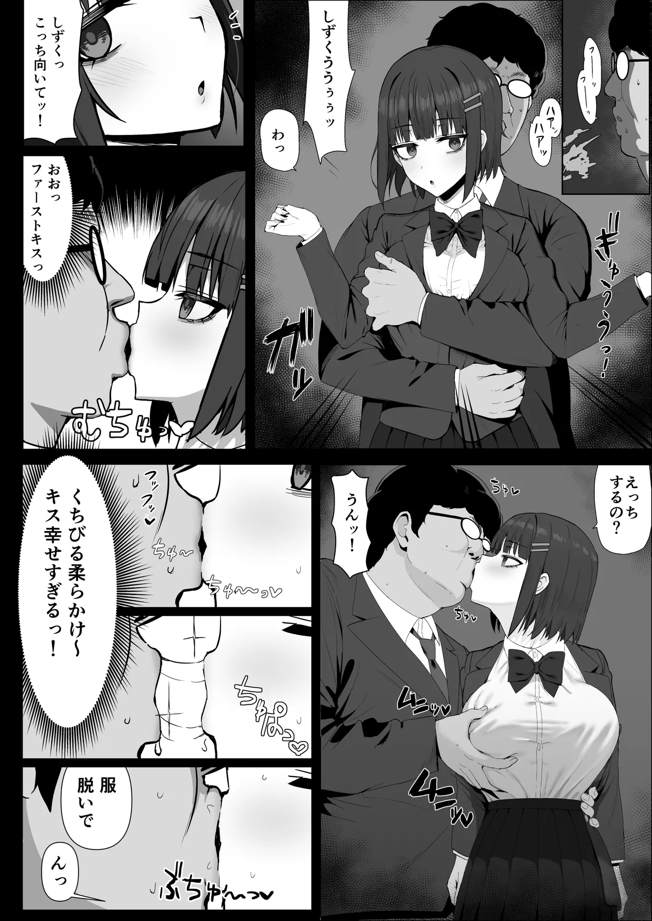 Muhyoujou Osananajimi ga Kimo Ota ni Ubawarete Love Love Berochuu Ecchi Shiteita page 10 full