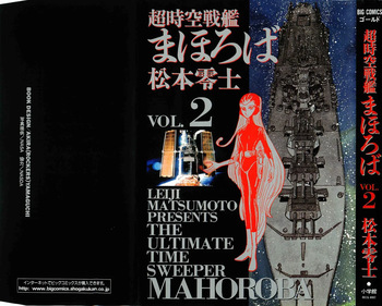 Chojiku Senkan Mahoroba Vol 2 cover