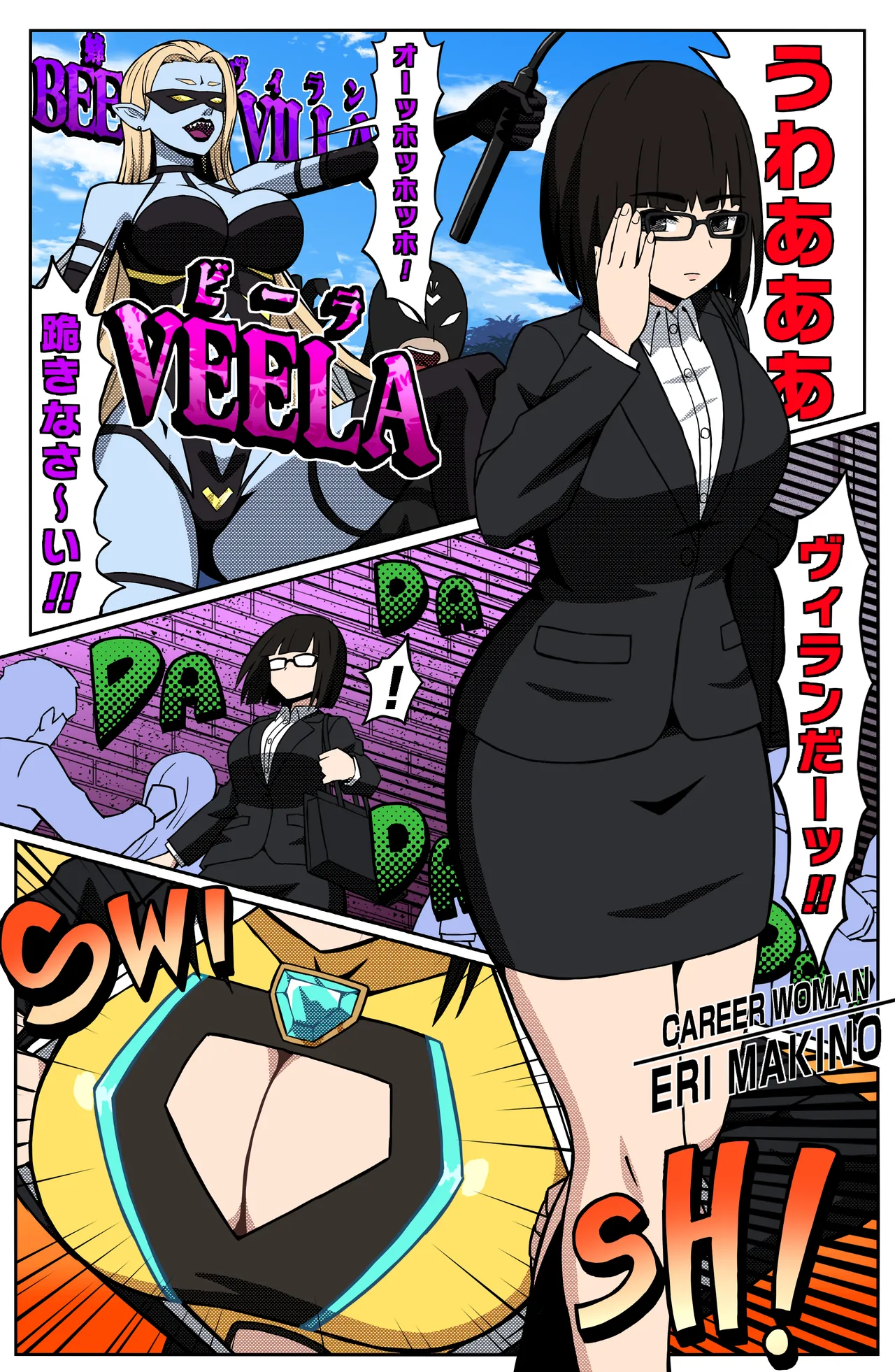 MIGHTY MALINA - Haitoku no Oobaahiito - Zenpen page 2 full