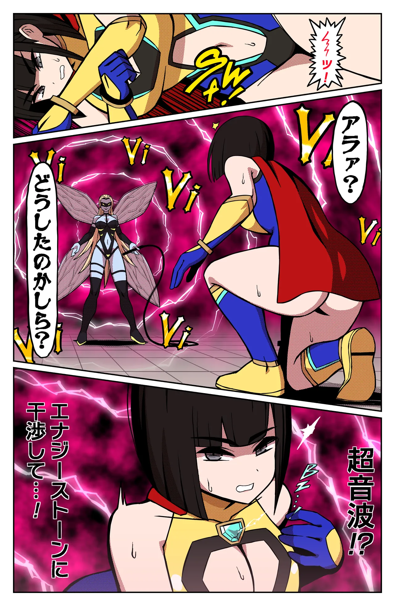 MIGHTY MALINA - Haitoku no Oobaahiito - Zenpen page 7 full