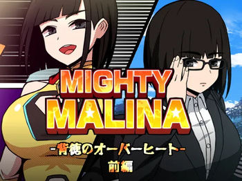 MIGHTY MALINA - Haitoku no Oobaahiito - Zenpen cover