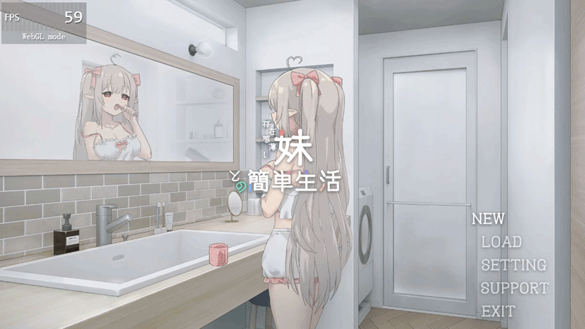 A Simple Life with My Unobtrusive Imouto  | 和存在感薄弱的妹妹一起过简单生活 開發進度 page 2 full
