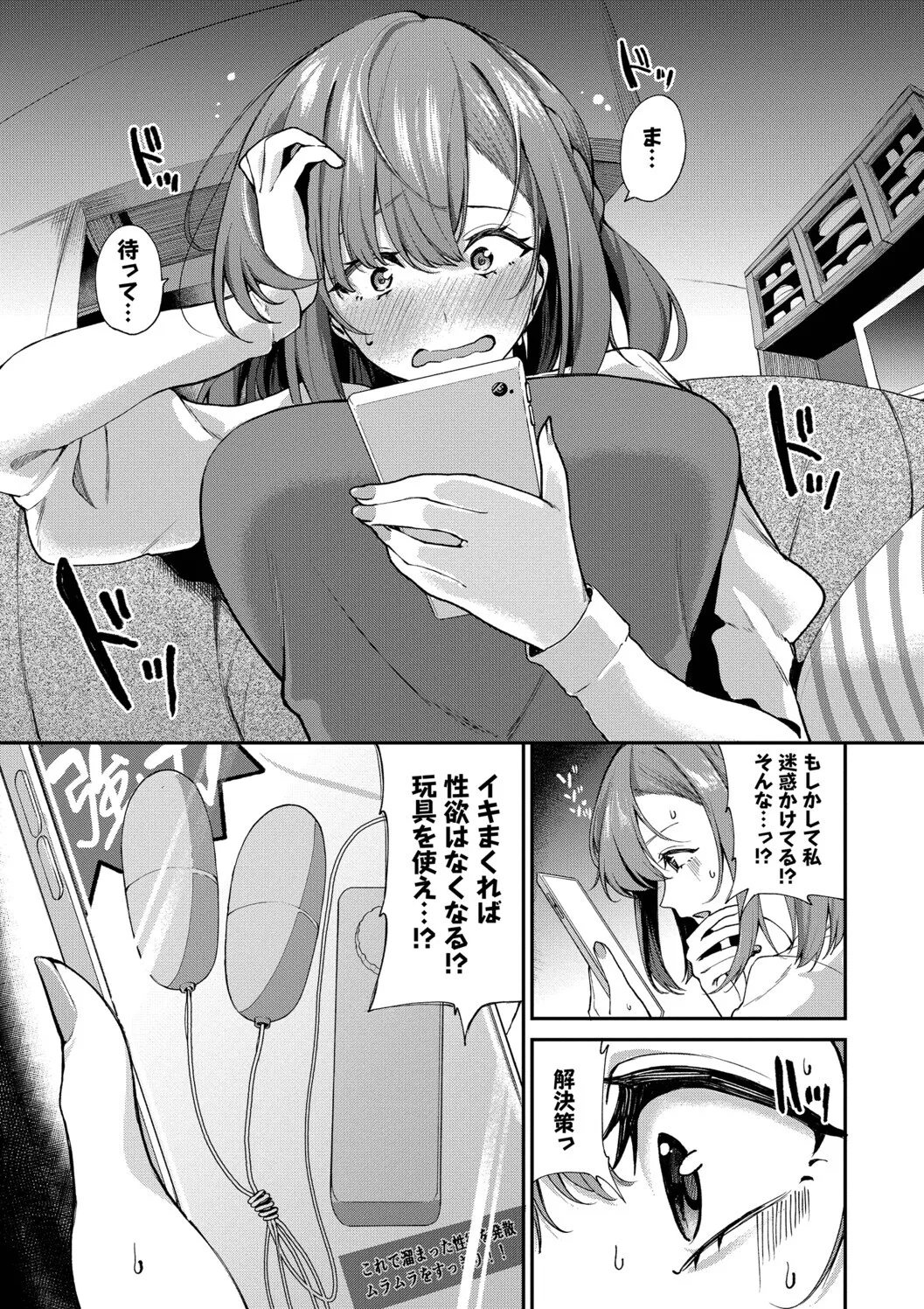 あまえづくし page 7 full