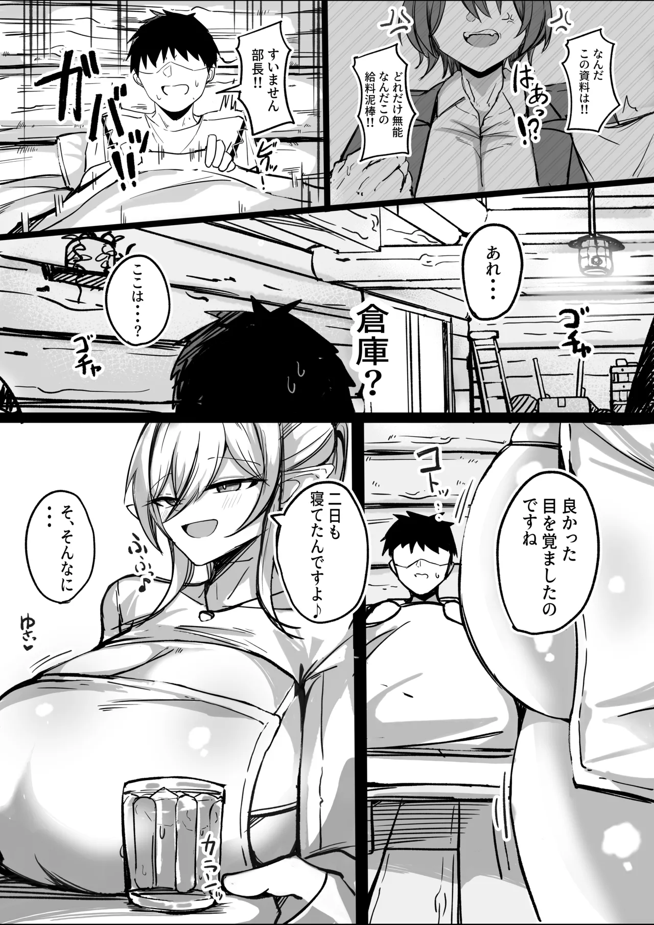 ようこそ！ムチムチドスケベなエルフの里へ！！1 爆乳未亡人編 page 3 full