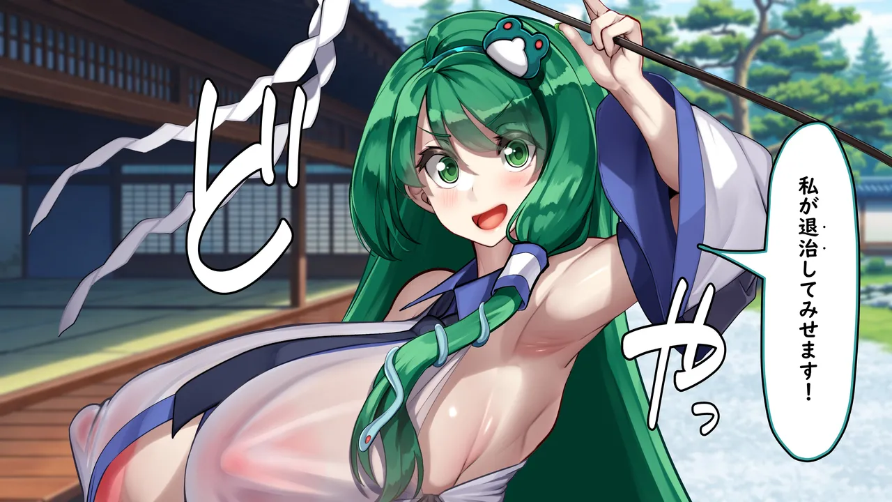 Touhou Youyoumu ~Ihen Kaiketsu wa... Haramu koto!?~ page 10 full
