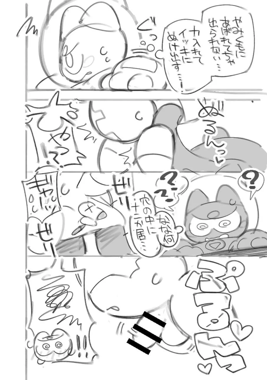 Ra_Tenpu page 10 full