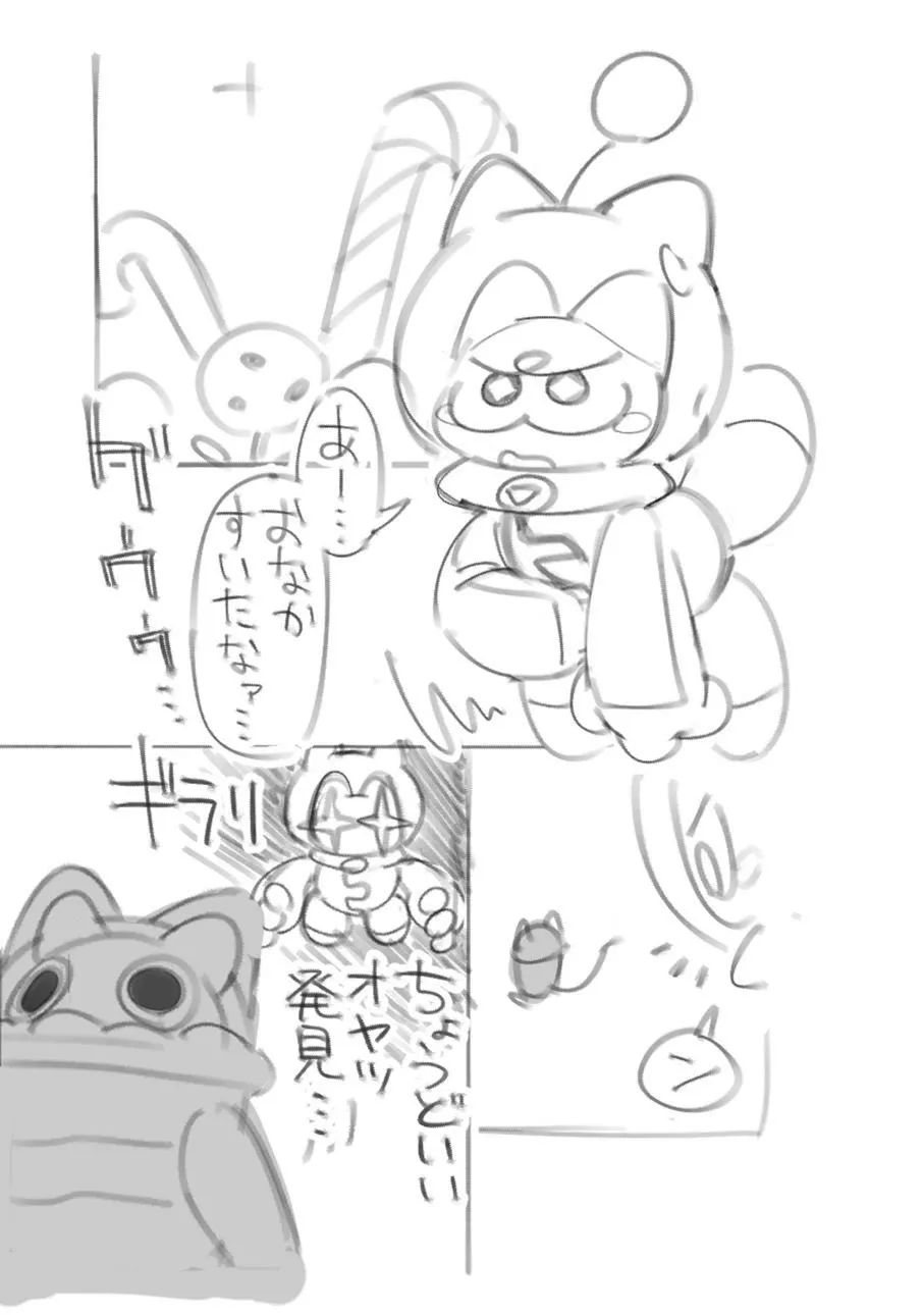 Ra_Tenpu page 7 full