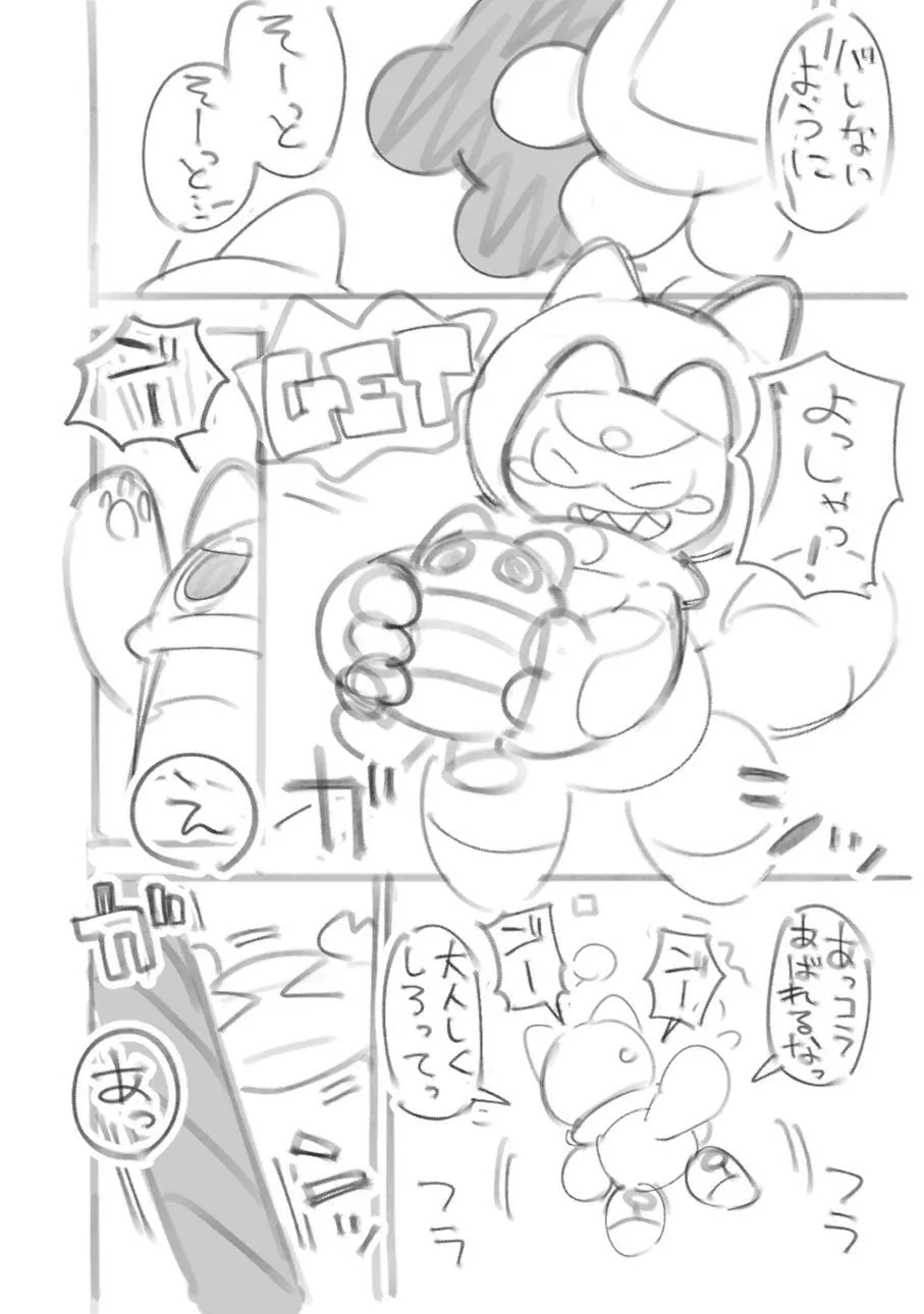 Ra_Tenpu page 8 full