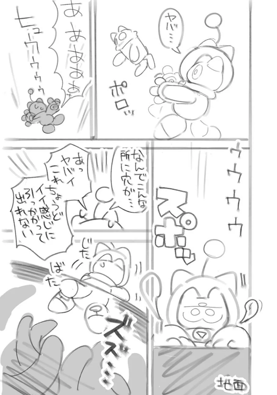 Ra_Tenpu page 9 full