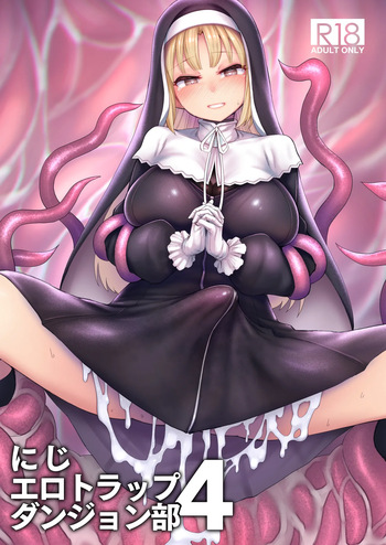 Niji Ero Trap Dungeon Bu 4 cover