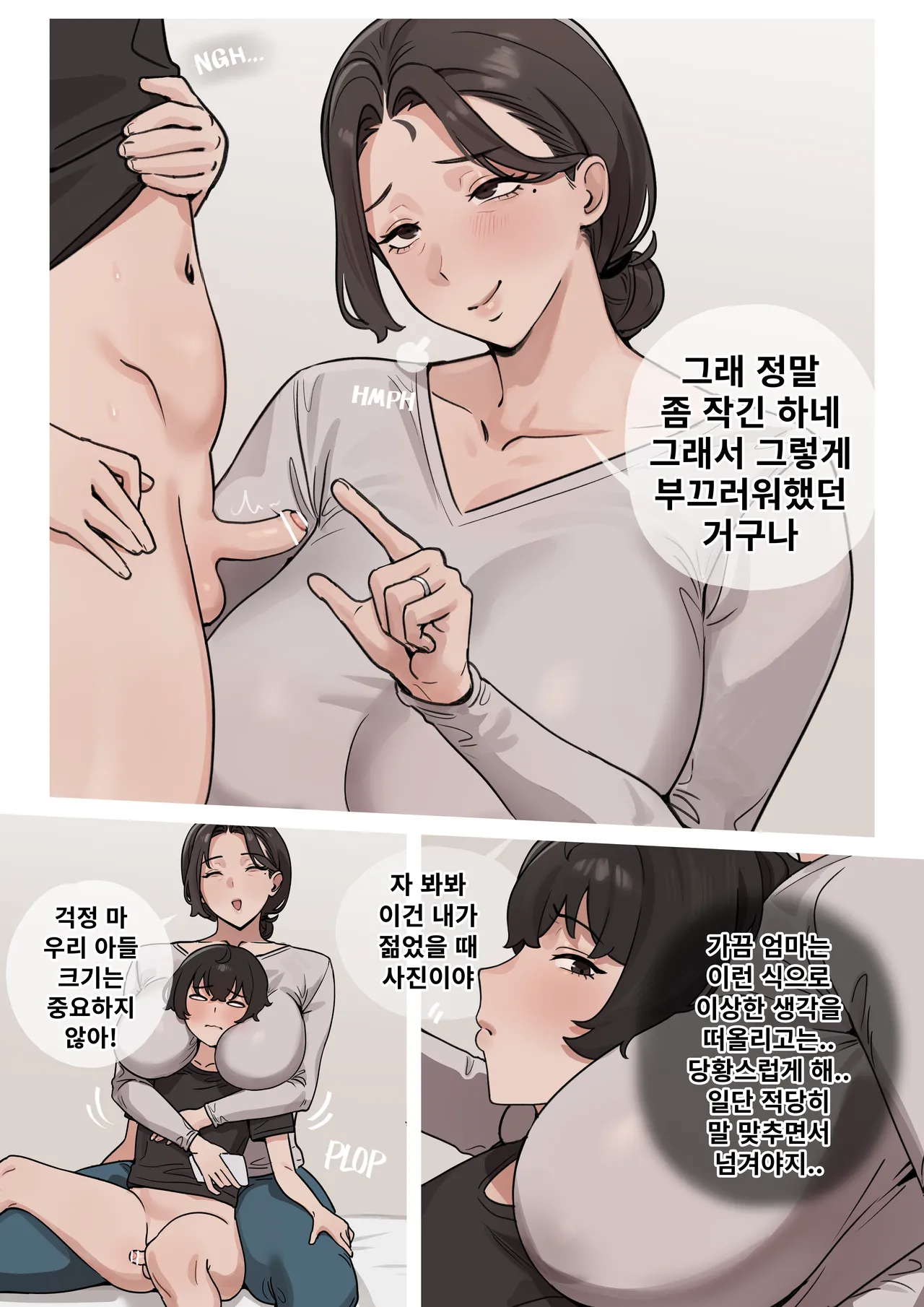 Family Matters | 가족 문제 1-2 page 6 full