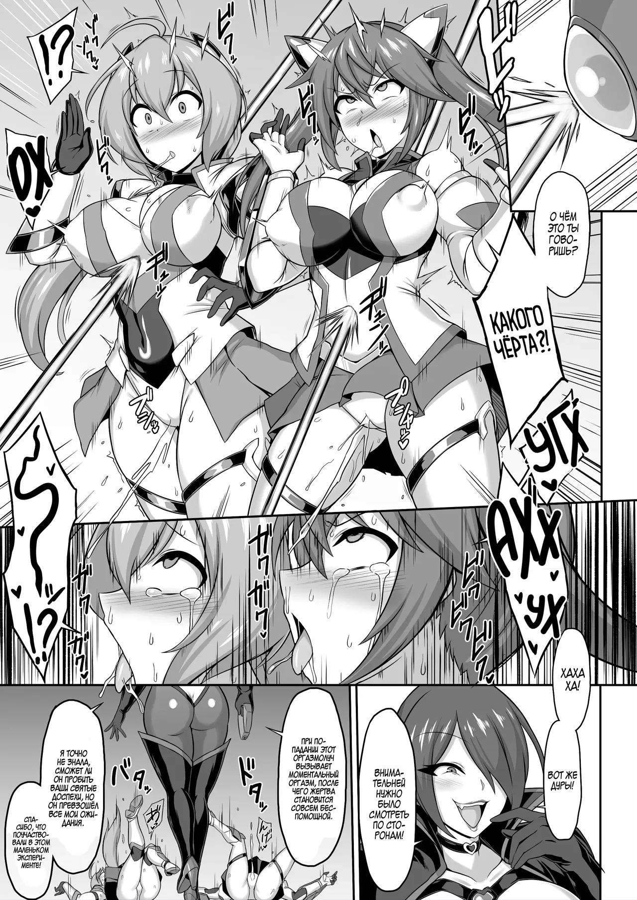 Seisou Kouki Sacred Flare &amp; Aqua -Buzama Sentouin-ka Songen Hakai Keikaku / Святые принцессы Флэр и Аква -План по подчинению и сокрушению гордости- page 6 full