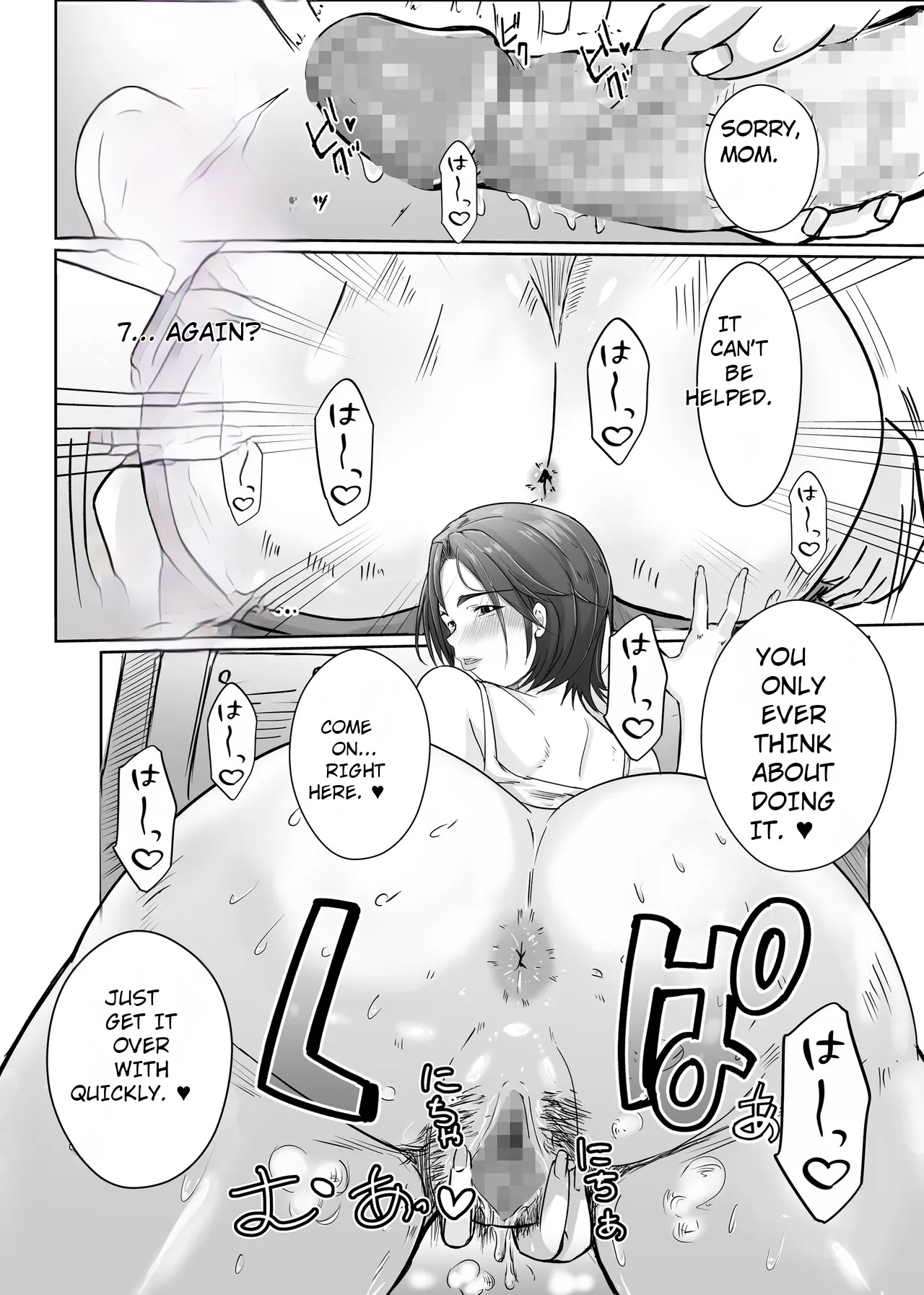 Kaa-san ga Nuite Ageyou ka？ page 4 full