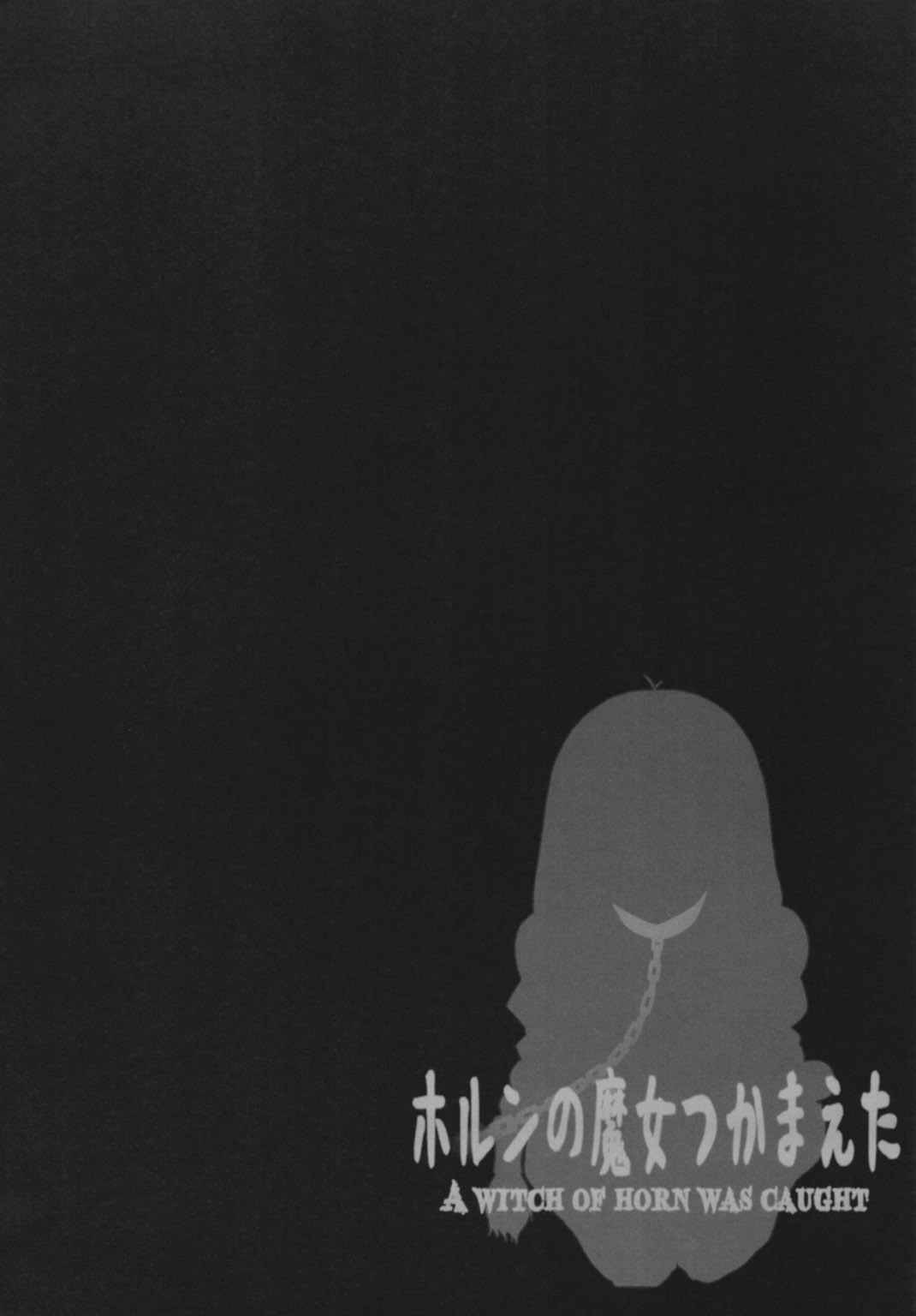 Horn no Majo Tsukamaeta page 4 full