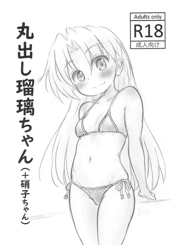 Marudashi Ruri-chan + Shouko-chan cover