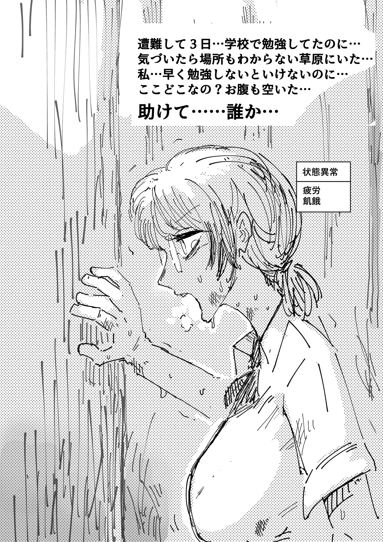 Suujikango ni Isekai ni Kyousei Tensou Sareru Benkyou ni Isogashii Mika-chan. page 8 full