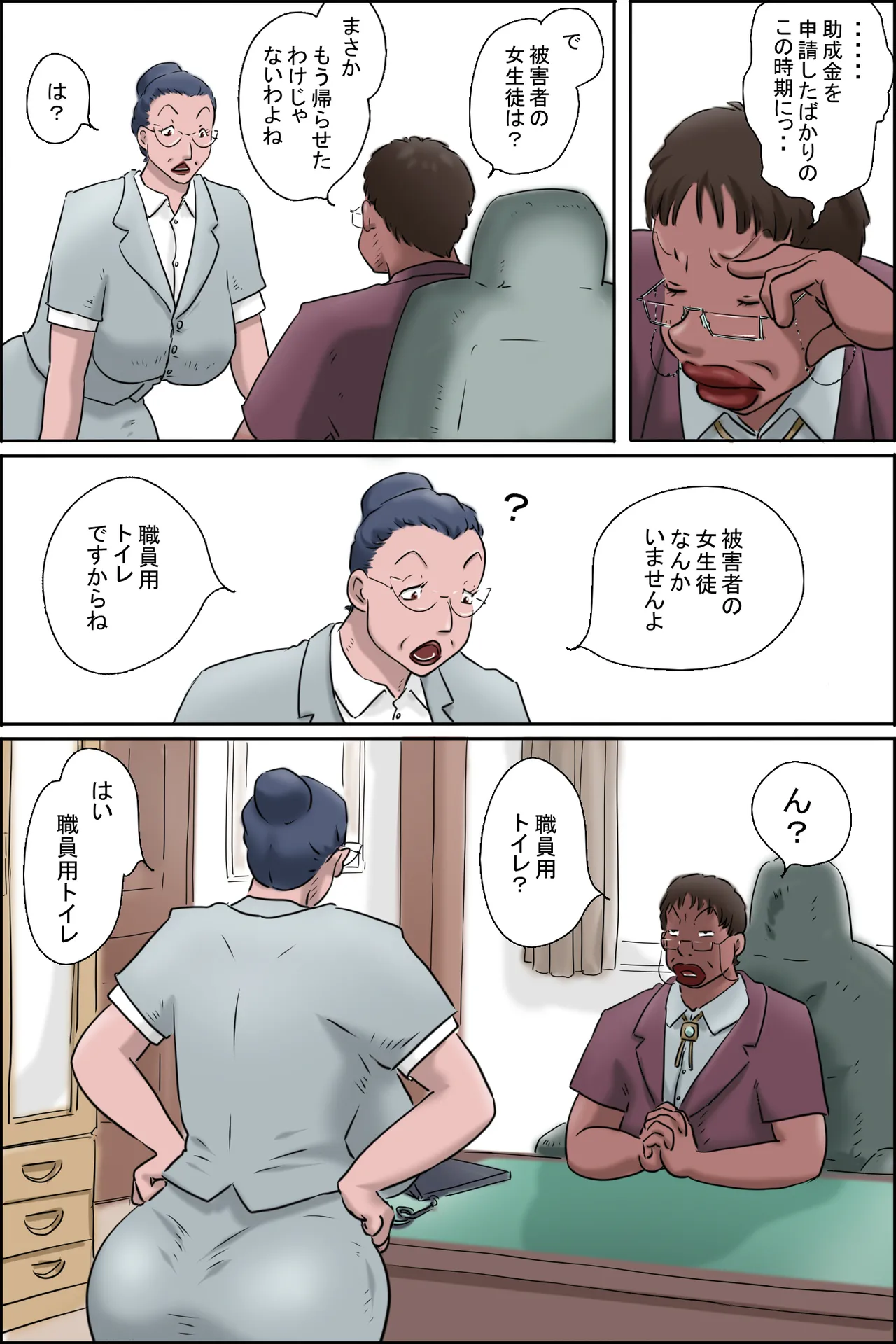 森下君更生撮影会in校長室 page 4 full