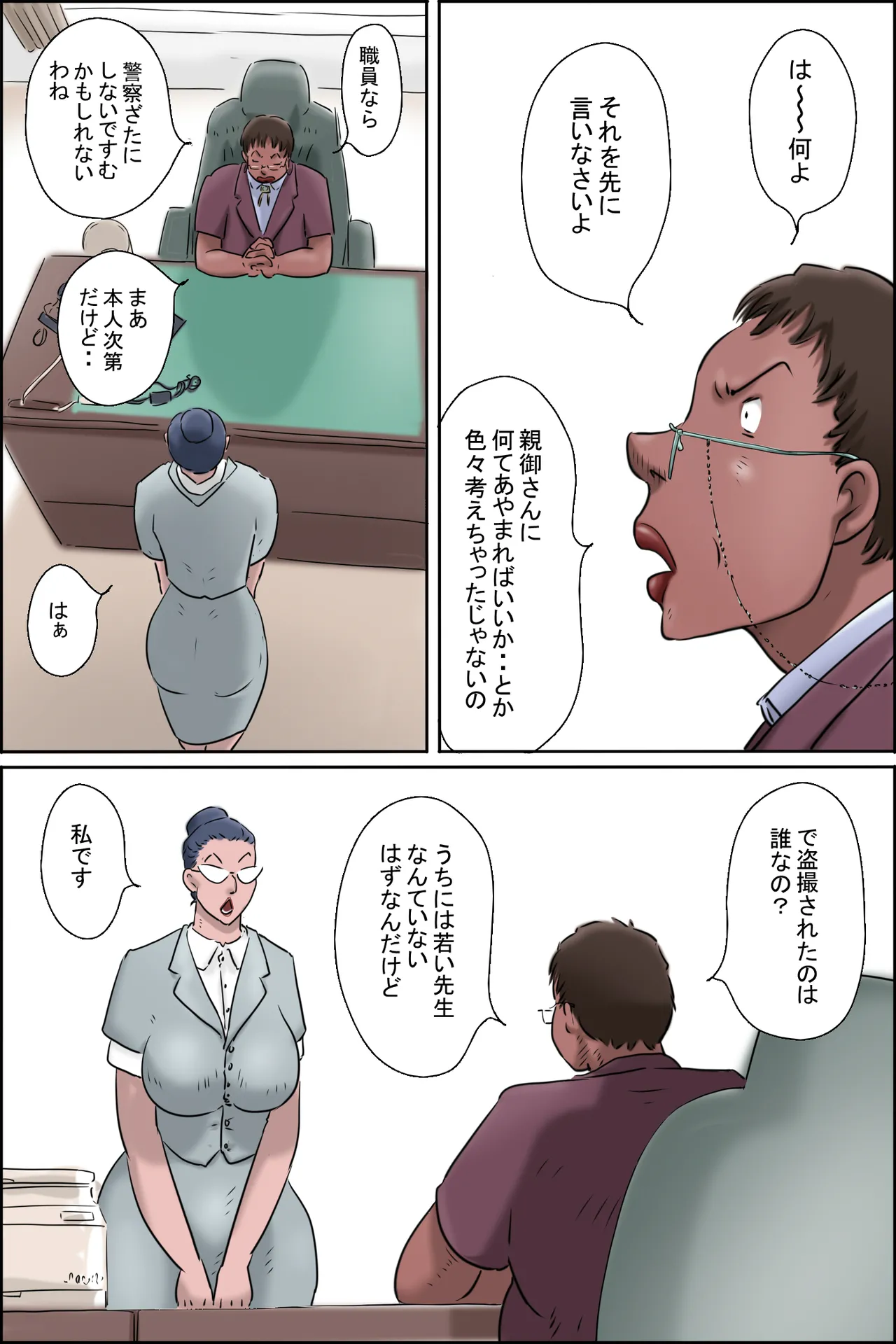 森下君更生撮影会in校長室 page 5 full