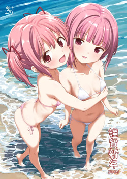 いろ◯ちゃんのご褒美 pixiv ver