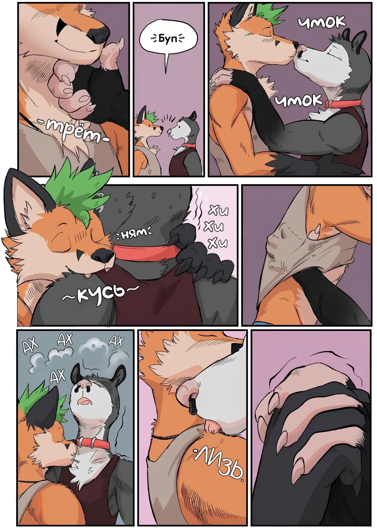 The Punk and the Goth page 5 full