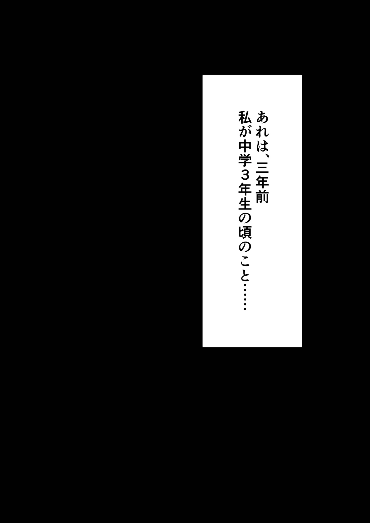 Mama no Saikon Aite wa Papa Katsu no Papa page 7 full