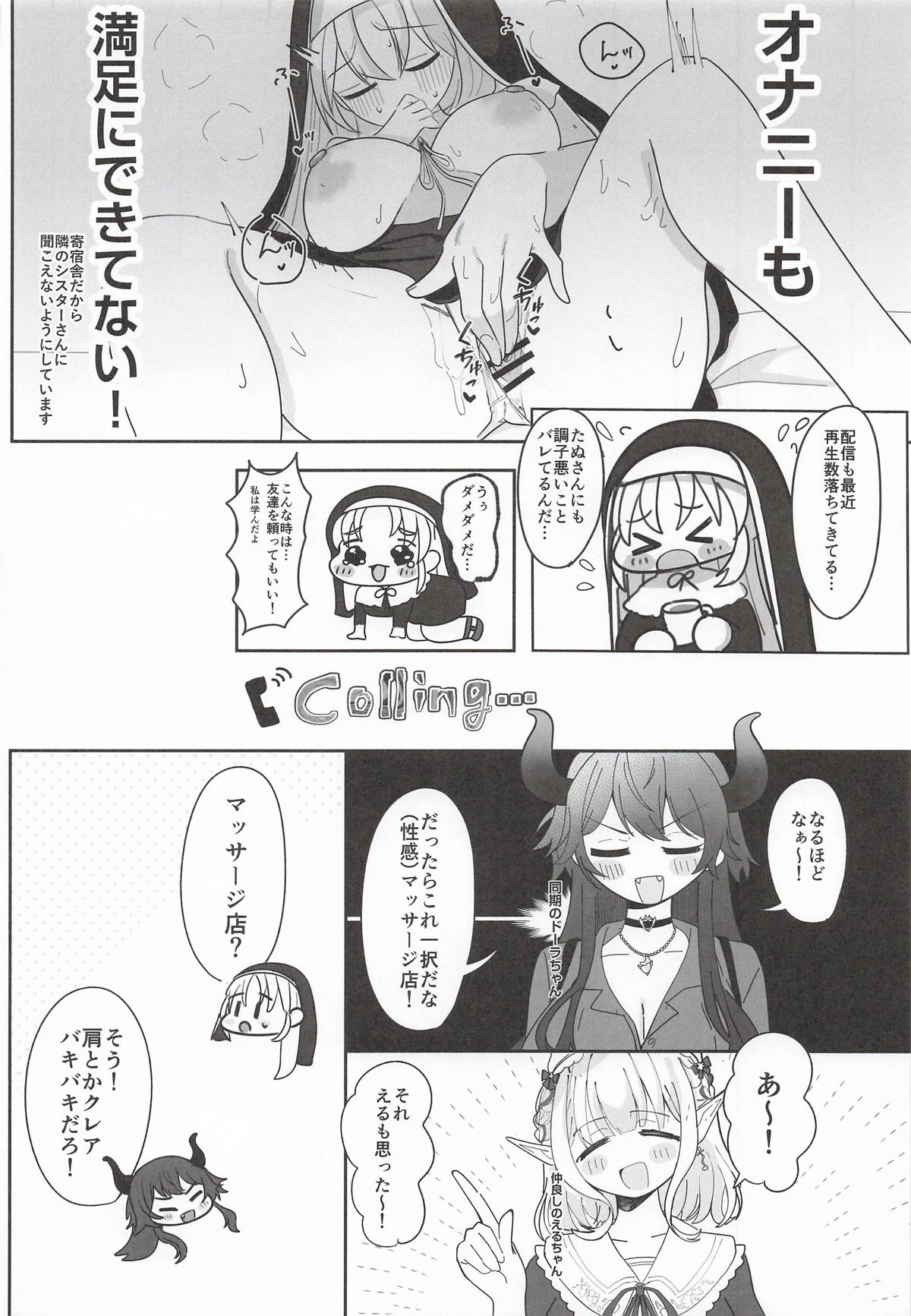 Ano... Tsuzuki Onegai Dekimasu ka...? page 3 full