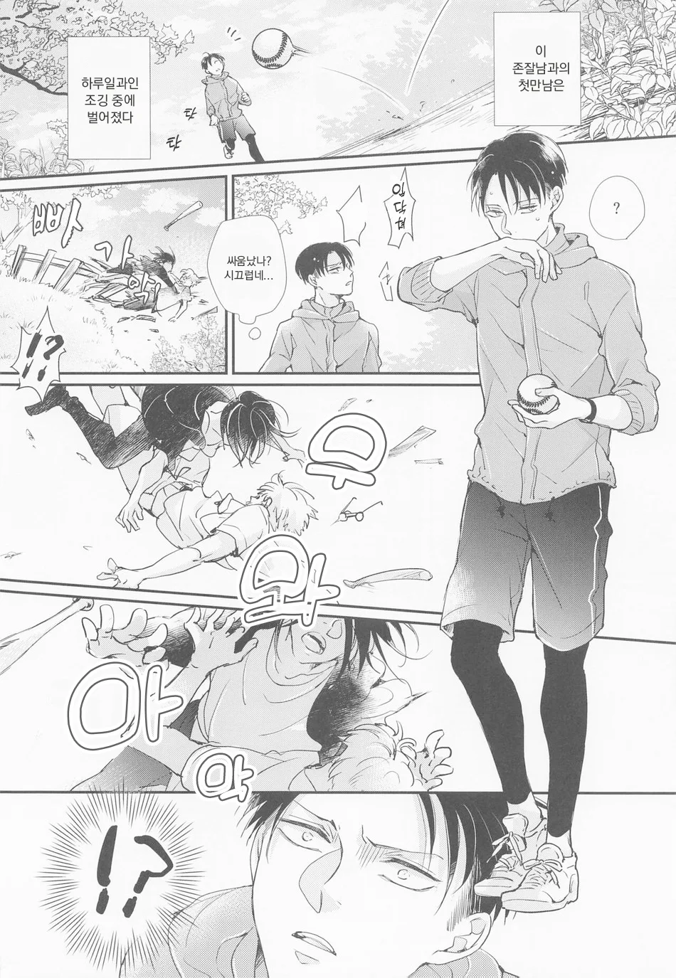 Menkaichuu wa Oshizuka ni! | 면회중에는 조용하게! page 5 full