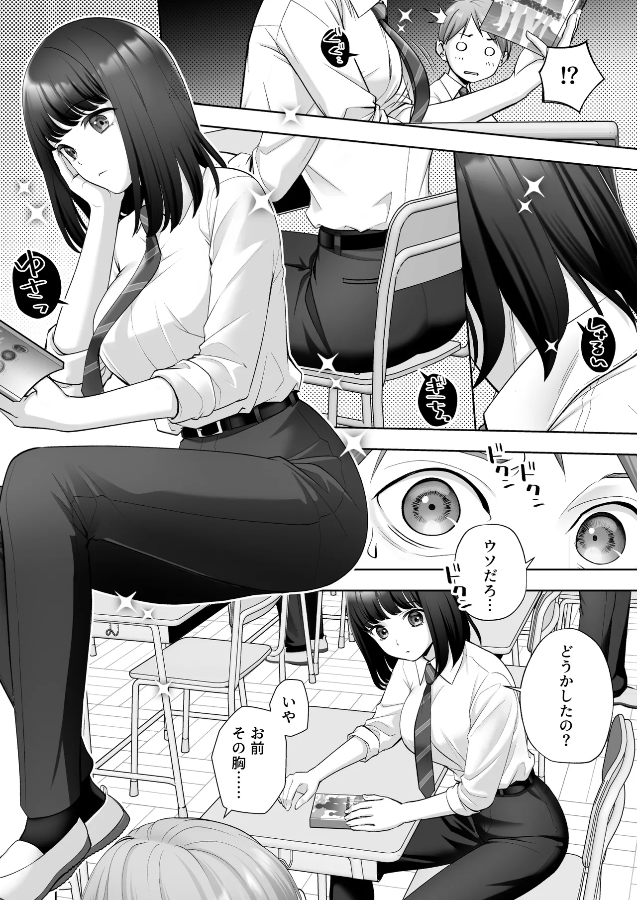 TS Kaihen Nouto De Ya Ri Tai Houdai ! ? page 4 full