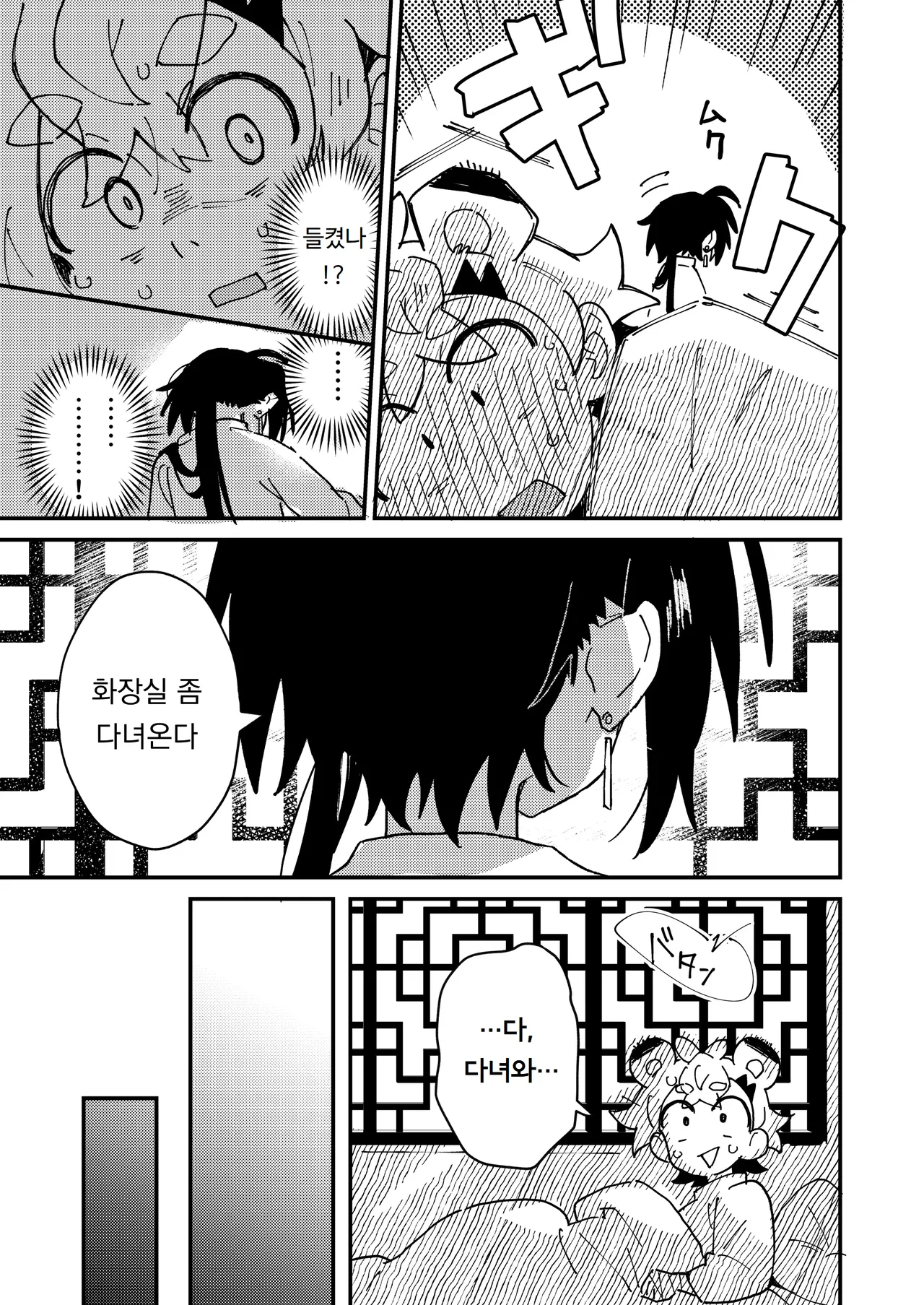 Byakko-kun to Seiryuu 2 ~Kinyoku Syugyou Hen~ | 백호 군과 청룡 2 ~금욕 수행 편~ page 9 full