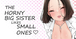 Muramura Onee-san wa Chiisai no ga Suki  |  The Horny Big Sister Likes Small Ones