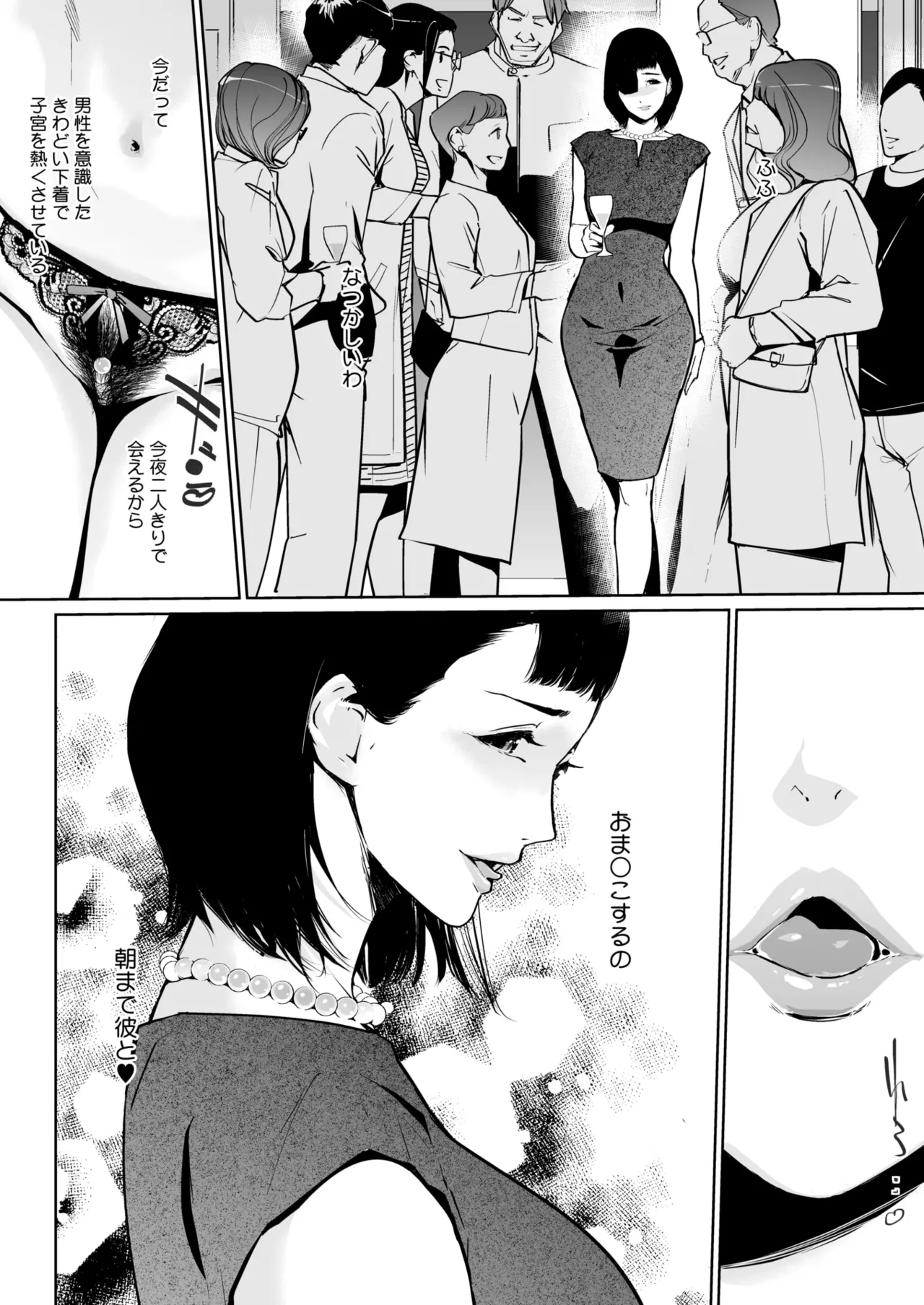 Shinju-iro no zanzō dainimaku 〜 aoi tsukiyo no on'na 〜 ch.1-3 page 6 full