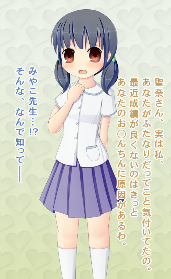 Sensei ga, Seiseki Fushin wa Watashi no Ochinchin ga Genin datte Iundesu... page 2 full