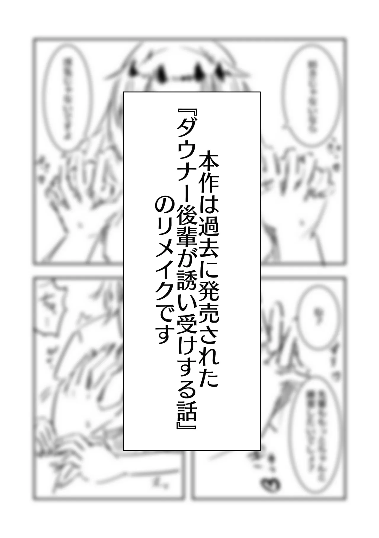 Koushinchou Ama Sad Kouhai ni Maso Bare Shite Tanshou Sochin o Ijimerareru page 2 full