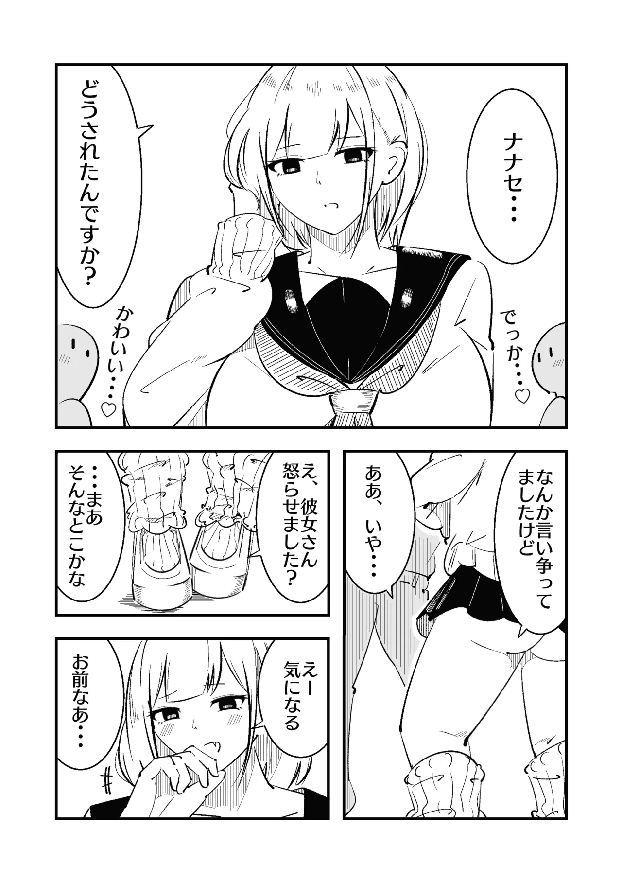 Koushinchou Ama Sad Kouhai ni Maso Bare Shite Tanshou Sochin o Ijimerareru page 4 full