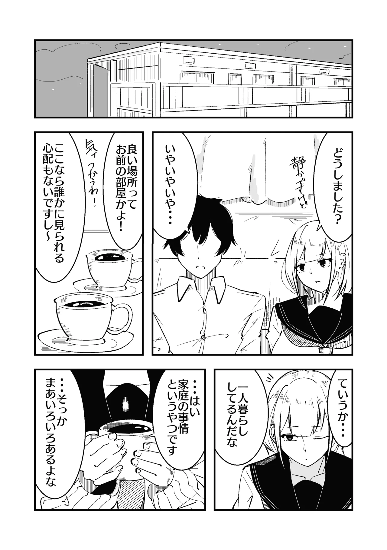 Koushinchou Ama Sad Kouhai ni Maso Bare Shite Tanshou Sochin o Ijimerareru page 6 full