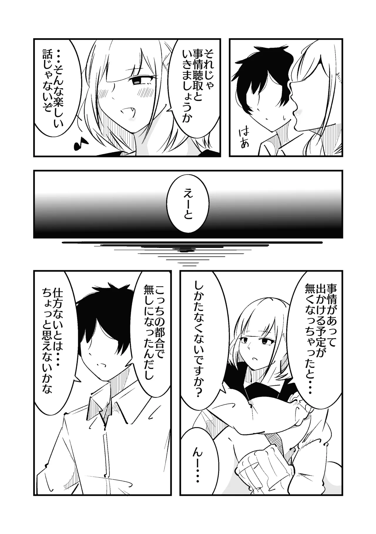 Koushinchou Ama Sad Kouhai ni Maso Bare Shite Tanshou Sochin o Ijimerareru page 7 full