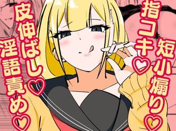 Koushinchou Ama Sad Kouhai ni Maso Bare Shite Tanshou Sochin o Ijimerareru cover
