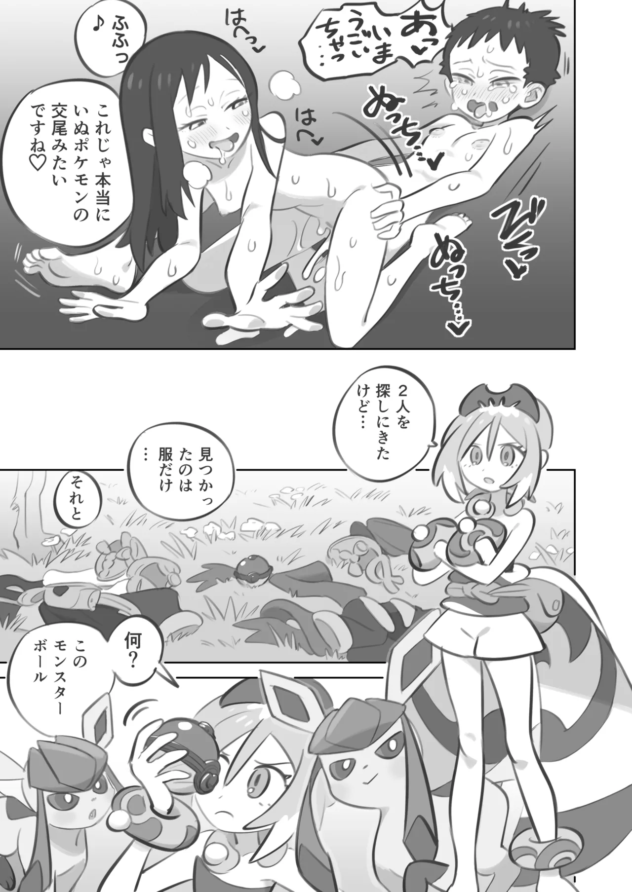 TeruShou Get Manga page 4 full