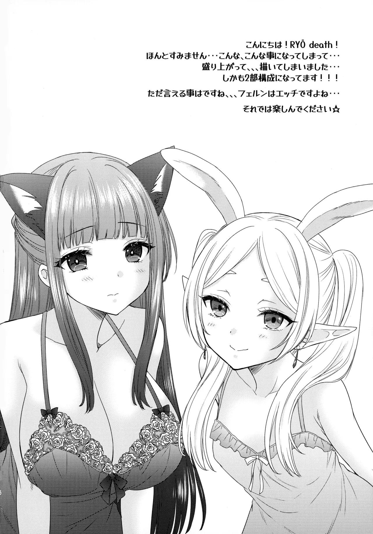 BLESSING &amp; CURSE page 4 full