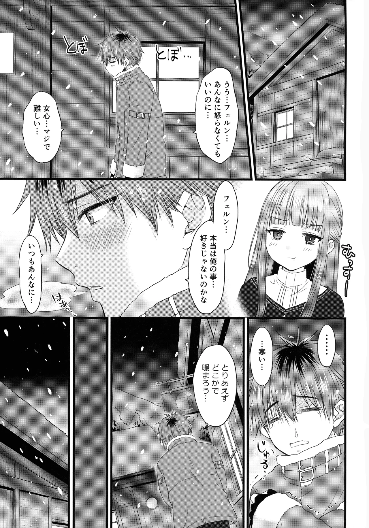 BLESSING &amp; CURSE page 5 full