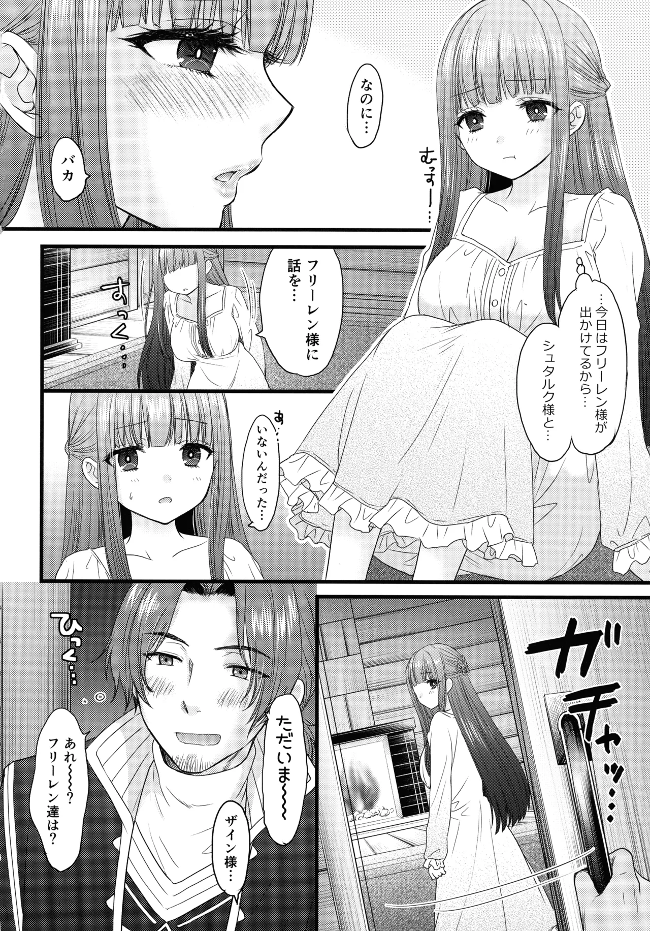 BLESSING &amp; CURSE page 6 full