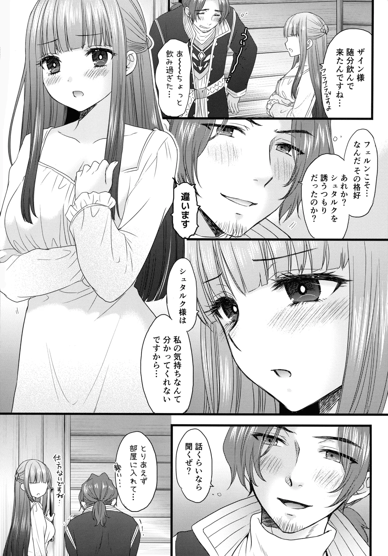 BLESSING &amp; CURSE page 7 full