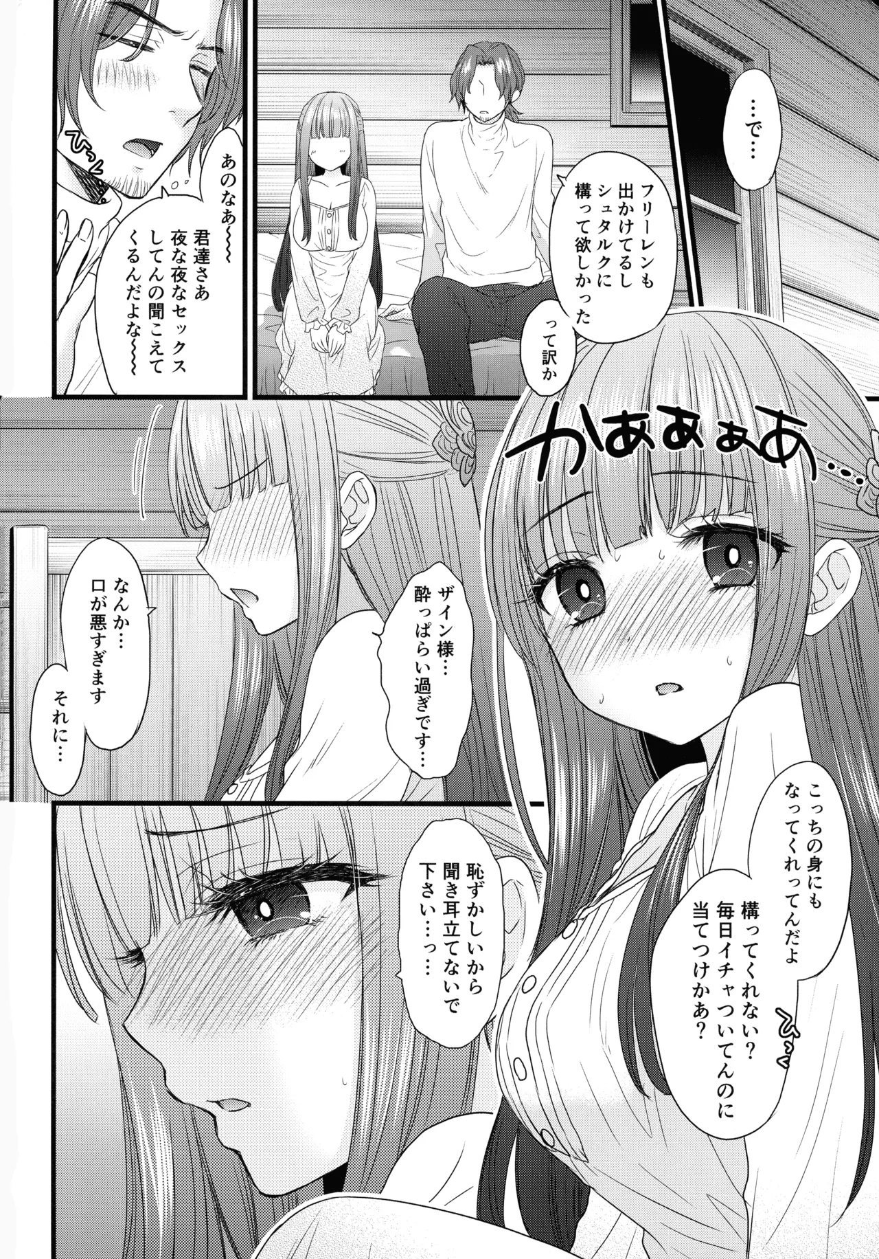 BLESSING &amp; CURSE page 8 full