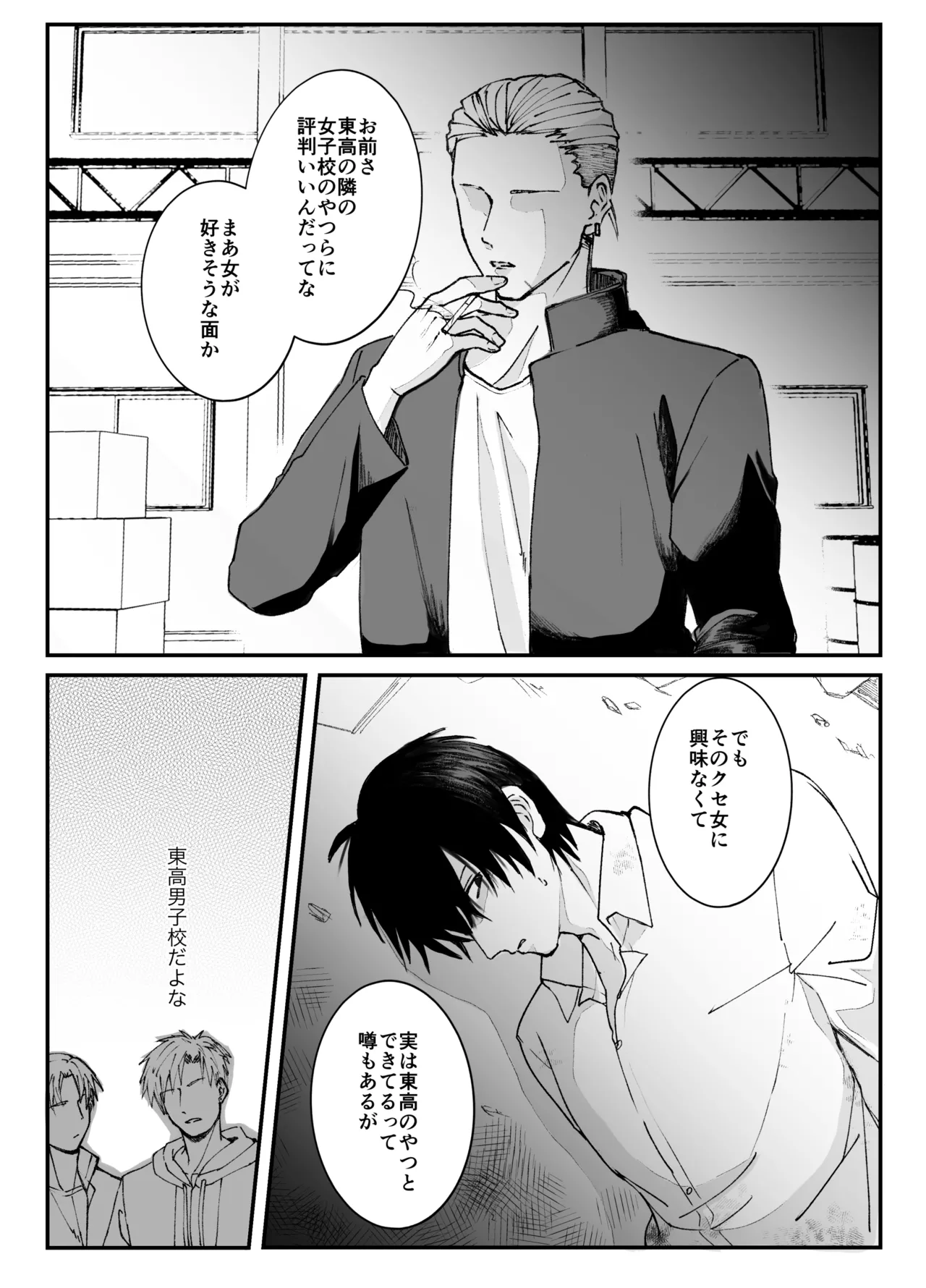 対立不良チームからの腹責め!!限界膨腹!! page 7 full