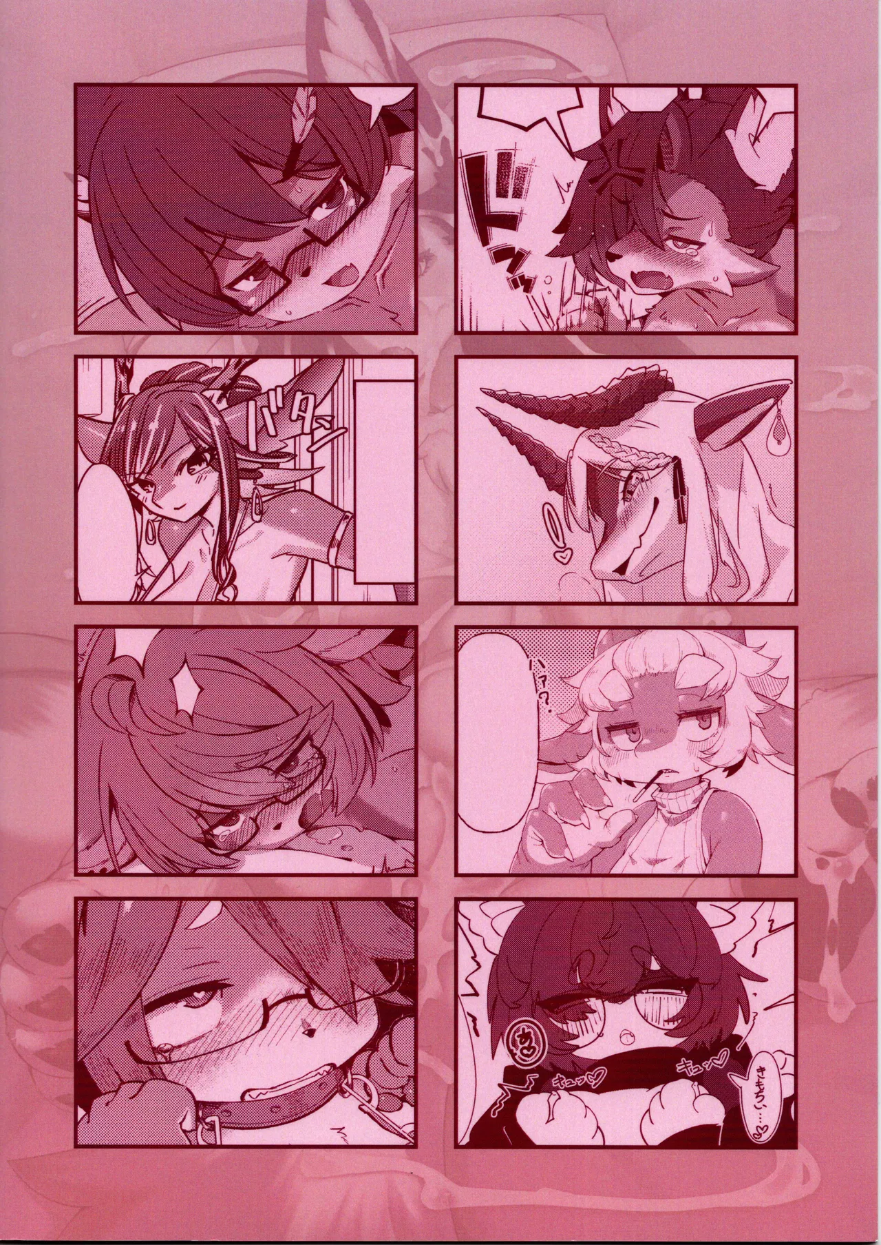 Skeb Collaboration : Yuki Haru page 2 full