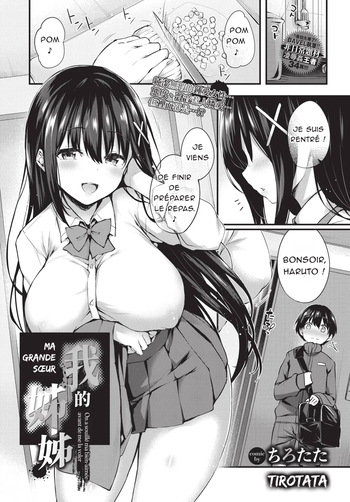 Boku no Onee-chan + -after- | Ma grande sœur + -after- cover
