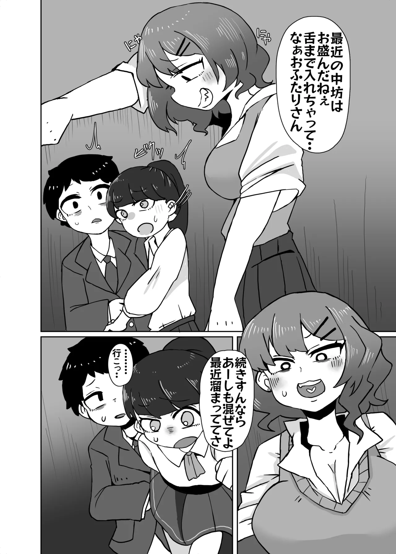 bouillon page 4 full